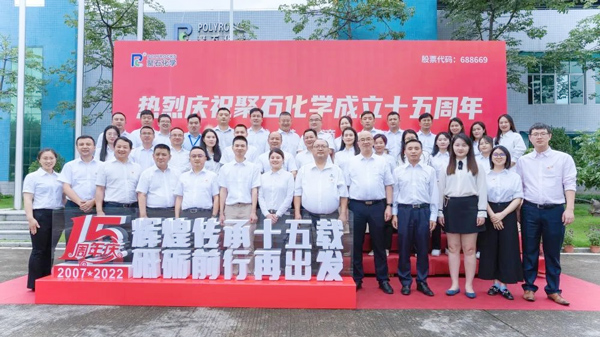 Z6尊龙旗舰厅十五周年庆│绚烂传承十五载 砥砺前行再出发